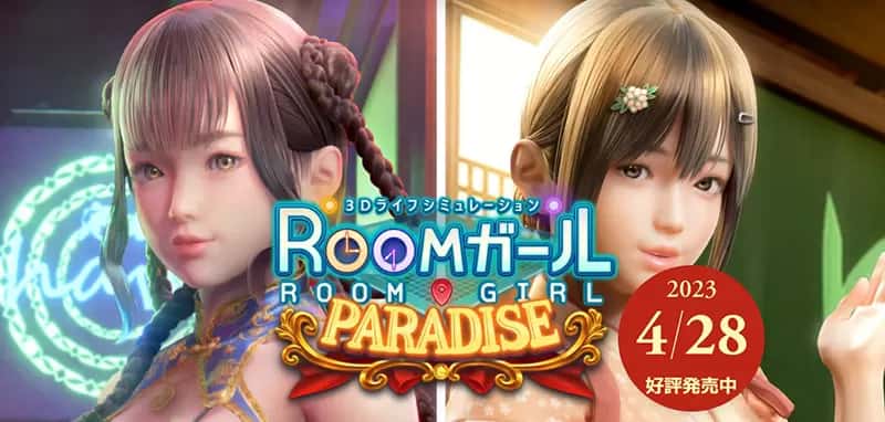 illusion|i社中文国背景